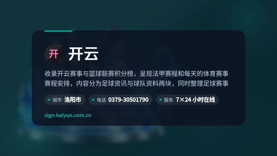 开云介绍